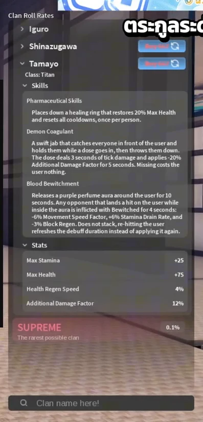 Tamayo's skills and stats on the clan screen, with no passives heading
